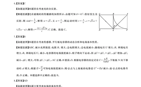 北京专家卷&middot;押题卷（二）物理答案_2025年5月_250528四川省2025届高三北京专家卷&middot;押题卷（二）（全科）