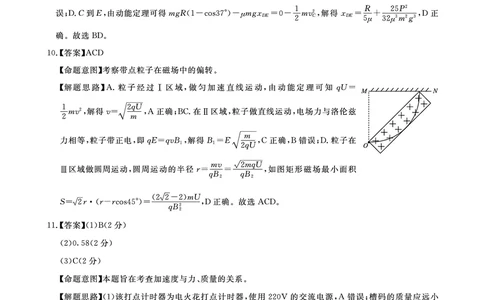 北京专家卷&middot;押题卷（二）物理答案_2025年5月_250528四川省2025届高三北京专家卷&middot;押题卷（二）（全科）