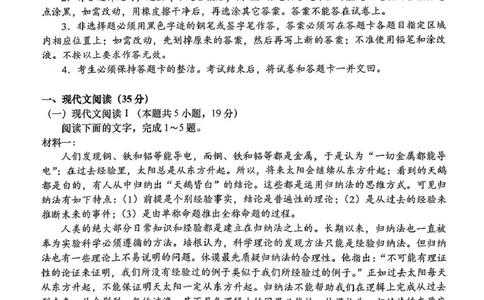 广东省汕头市2025年高三一模考试语文试卷_2025年2月_250224广东省汕头市2025届高三下学期第一次模拟考试（全科）_广东省汕头市2024-2025学年高三下学期第一次模拟考试语文