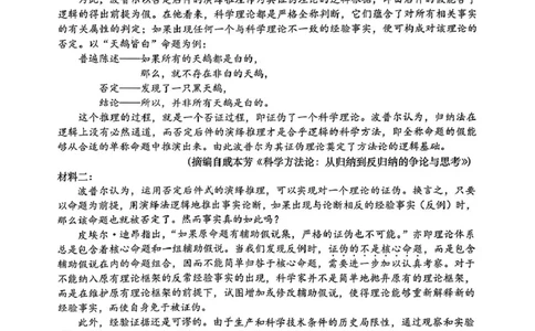 广东省汕头市2025年高三一模考试语文试卷_2025年2月_250224广东省汕头市2025届高三下学期第一次模拟考试（全科）_广东省汕头市2024-2025学年高三下学期第一次模拟考试语文