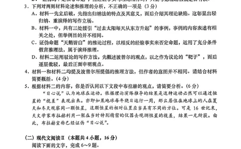 广东省汕头市2025年高三一模考试语文试卷_2025年2月_250224广东省汕头市2025届高三下学期第一次模拟考试（全科）_广东省汕头市2024-2025学年高三下学期第一次模拟考试语文