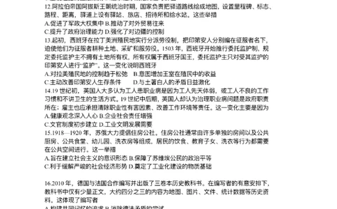 历史试题_2025年5月_05222025届河南省天一大联考高三模拟预测