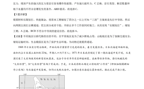 四川省乐山市第一中学校高2022级高三二模测试地理答案_2025年3月_250316四川省乐山市第一中学校高2022级高三二模测试（全科）_四川省乐山市第一中学校高2022级高三二模测试地理