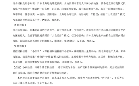 四川省乐山市第一中学校高2022级高三二模测试地理答案_2025年3月_250316四川省乐山市第一中学校高2022级高三二模测试（全科）_四川省乐山市第一中学校高2022级高三二模测试地理