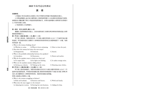 山东省（烟台市、德州市）2025届高三高考适应性测试英语_2025年5月_250511山东省（烟台市、德州市）2025届高三高考适应性测试（烟台、德州二模）（全科）