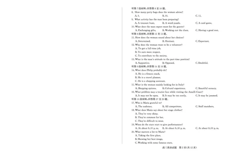 山东省（烟台市、德州市）2025届高三高考适应性测试英语_2025年5月_250511山东省（烟台市、德州市）2025届高三高考适应性测试（烟台、德州二模）（全科）