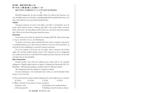 山东省（烟台市、德州市）2025届高三高考适应性测试英语_2025年5月_250511山东省（烟台市、德州市）2025届高三高考适应性测试（烟台、德州二模）（全科）