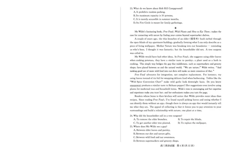山东省（烟台市、德州市）2025届高三高考适应性测试英语_2025年5月_250511山东省（烟台市、德州市）2025届高三高考适应性测试（烟台、德州二模）（全科）