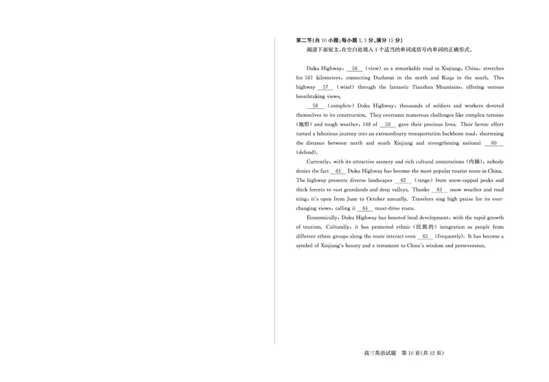山东省（烟台市、德州市）2025届高三高考适应性测试英语_2025年5月_250511山东省（烟台市、德州市）2025届高三高考适应性测试（烟台、德州二模）（全科）