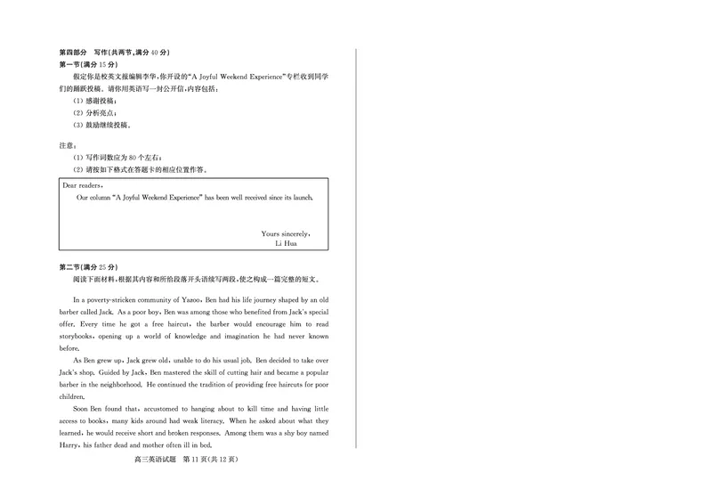 山东省（烟台市、德州市）2025届高三高考适应性测试英语_2025年5月_250511山东省（烟台市、德州市）2025届高三高考适应性测试（烟台、德州二模）（全科）