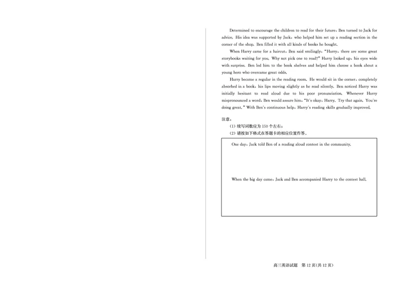 山东省（烟台市、德州市）2025届高三高考适应性测试英语_2025年5月_250511山东省（烟台市、德州市）2025届高三高考适应性测试（烟台、德州二模）（全科）