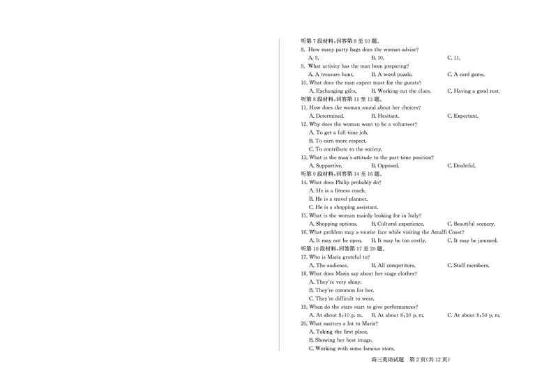 山东省（烟台市、德州市）2025届高三高考适应性测试英语_2025年5月_250511山东省（烟台市、德州市）2025届高三高考适应性测试（烟台、德州二模）（全科）