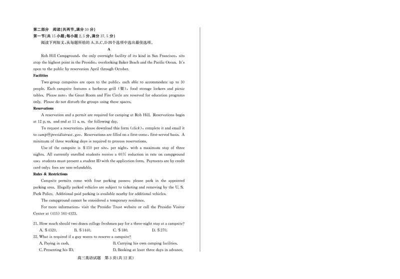 山东省（烟台市、德州市）2025届高三高考适应性测试英语_2025年5月_250511山东省（烟台市、德州市）2025届高三高考适应性测试（烟台、德州二模）（全科）