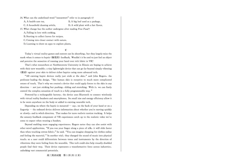 山东省（烟台市、德州市）2025届高三高考适应性测试英语_2025年5月_250511山东省（烟台市、德州市）2025届高三高考适应性测试（烟台、德州二模）（全科）