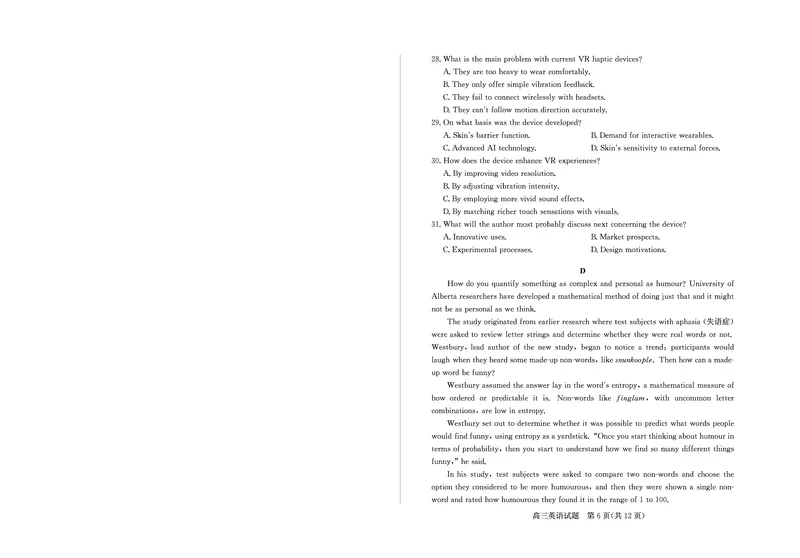 山东省（烟台市、德州市）2025届高三高考适应性测试英语_2025年5月_250511山东省（烟台市、德州市）2025届高三高考适应性测试（烟台、德州二模）（全科）