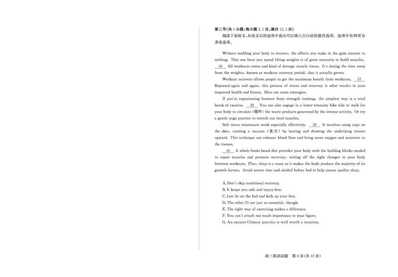 山东省（烟台市、德州市）2025届高三高考适应性测试英语_2025年5月_250511山东省（烟台市、德州市）2025届高三高考适应性测试（烟台、德州二模）（全科）