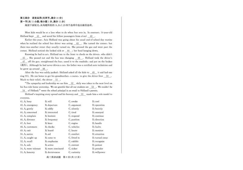 山东省（烟台市、德州市）2025届高三高考适应性测试英语_2025年5月_250511山东省（烟台市、德州市）2025届高三高考适应性测试（烟台、德州二模）（全科）