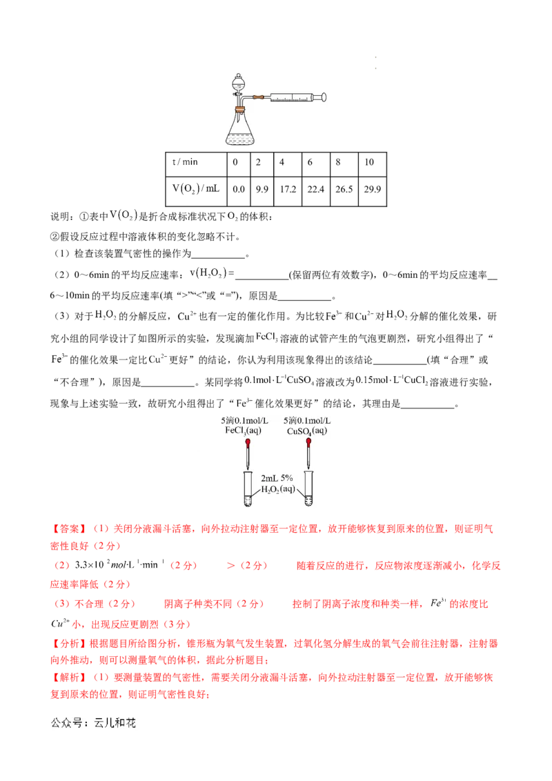 高二化学期中模拟卷（全解全析）(1)_1多考区联考_1014高二期中模拟卷（新高考通用）黄金卷：2024-2025学年高二上学期期中模拟考试_146