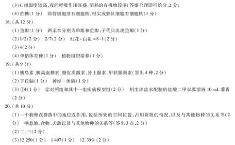 河南省天一大联考2024-2025学年高三上学期1月期末生物答案_2025年1月_250126河南省天一大联考2024-2025学年高三上学期1月期末试题（全科）