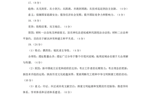 历史答案2025-2026学年福州市高三年级第一次质量检测_2025年8月_250830福建省2025-2026学年福州市高三年级第一次质量检测（福州一检）（全科）
