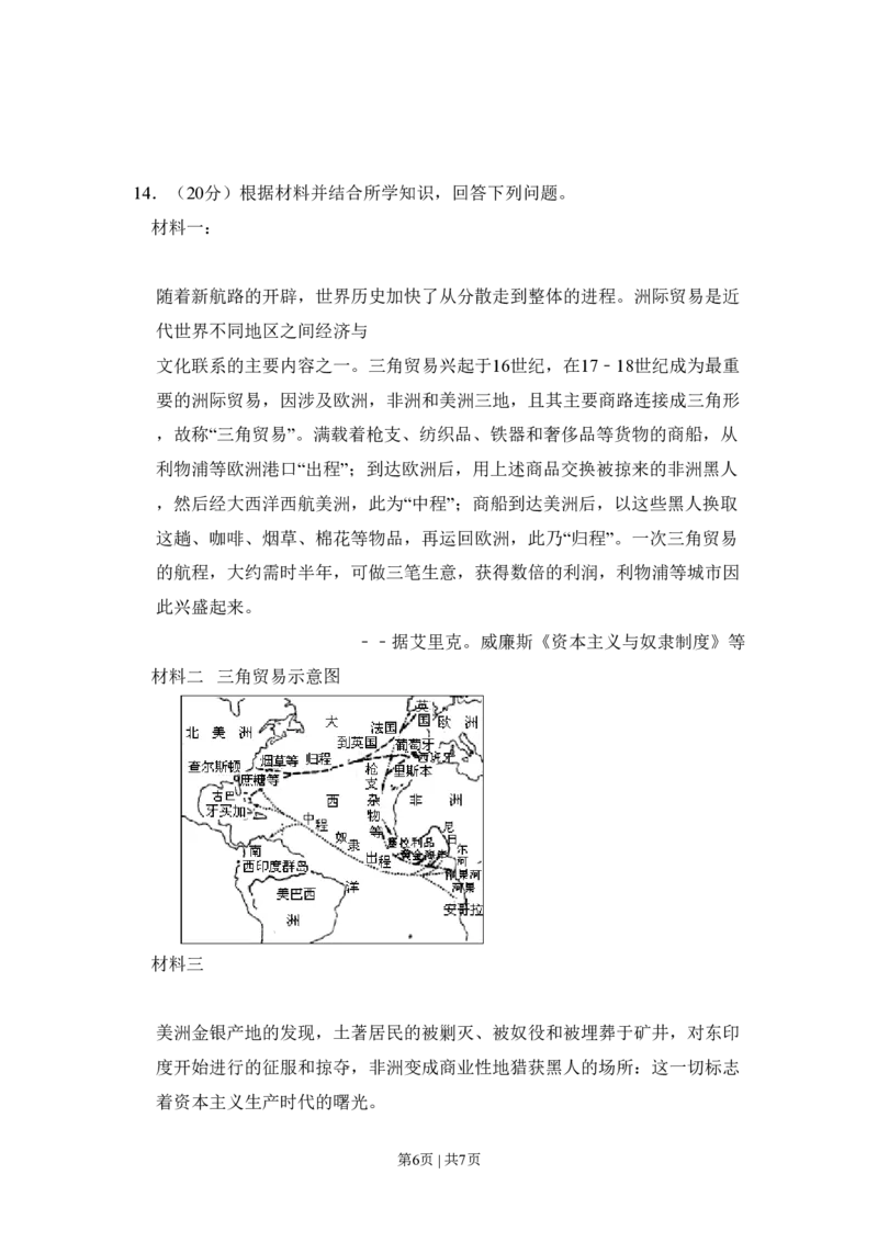 2009年高考政治试卷（全国Ⅰ卷）（空白卷）_政治历年高考真题_新&middot;PDF版2008-2025&middot;高考政治真题_政治（按省份分类）2008-2025_2008-2025&middot;（河南）政治高考真题