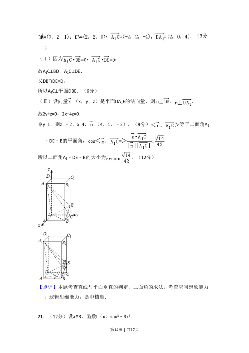 2008年高考数学试卷（文）（全国卷Ⅱ）（解析卷）_数学历年高考真题_新&middot;PDF版2008-2025&middot;高考数学真题_数学（按试卷类型分类）2008-2025_全国卷&middot;数学（2008-2025）