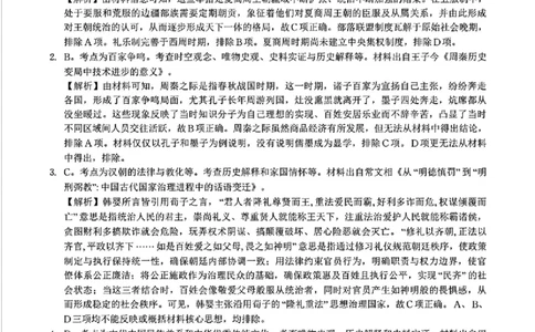 历史答案_2025年11月_251120江西省九校2025-2026学年高三上学期11月期中考试（全科）_江西省九校2025-2026学年高三上学期11月期中考试历史试卷（含答案）