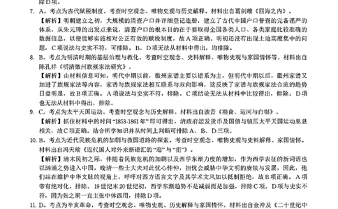 历史答案_2025年11月_251120江西省九校2025-2026学年高三上学期11月期中考试（全科）_江西省九校2025-2026学年高三上学期11月期中考试历史试卷（含答案）