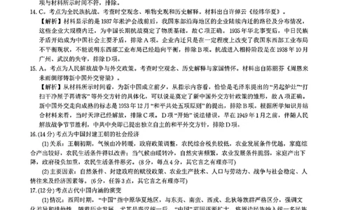 历史答案_2025年11月_251120江西省九校2025-2026学年高三上学期11月期中考试（全科）_江西省九校2025-2026学年高三上学期11月期中考试历史试卷（含答案）