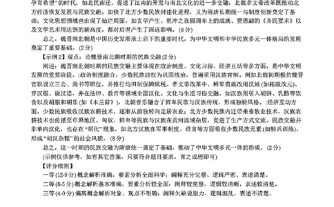 历史答案_2025年11月_251120江西省九校2025-2026学年高三上学期11月期中考试（全科）_江西省九校2025-2026学年高三上学期11月期中考试历史试卷（含答案）