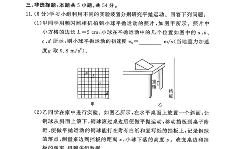 湘豫名校联考物理_2025年11月_251124湘豫名校联考2025年11月高三一轮复习诊断考试_1209215425_湘豫名校联考2025年11月高三一轮复习诊断考试物理试题（含答案）