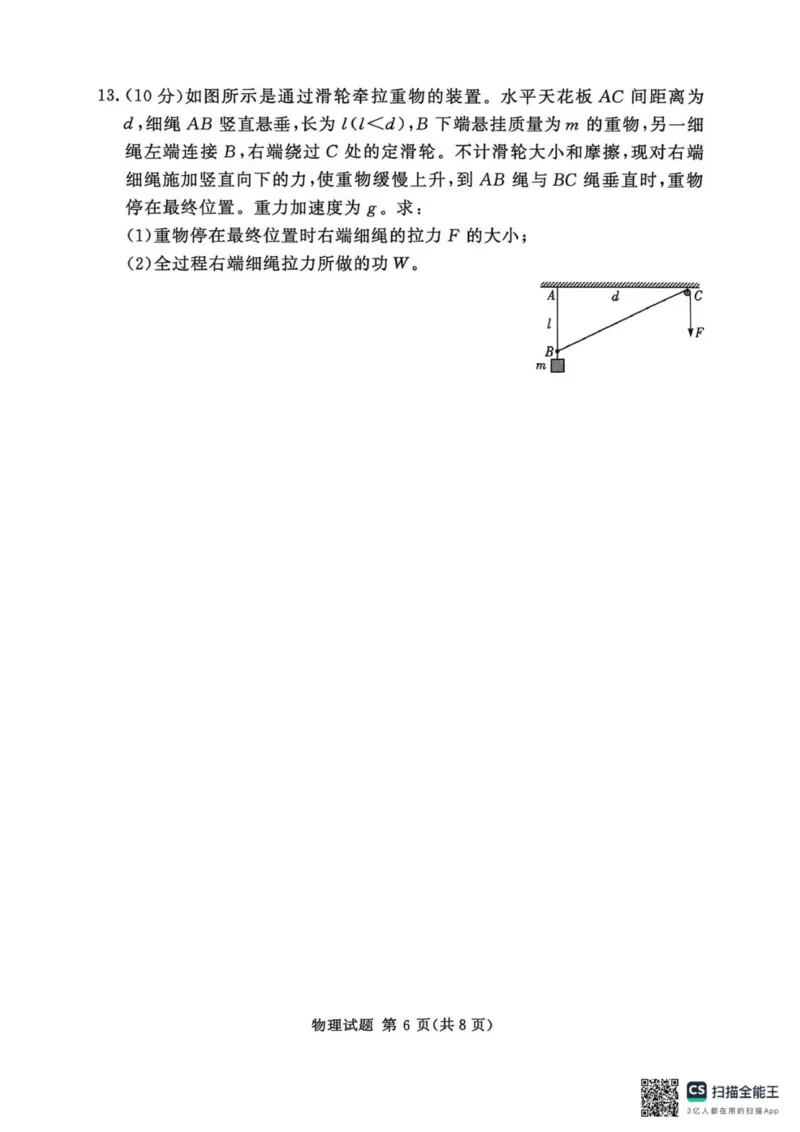 湘豫名校联考物理_2025年11月_251124湘豫名校联考2025年11月高三一轮复习诊断考试_1209215425_湘豫名校联考2025年11月高三一轮复习诊断考试物理试题（含答案）