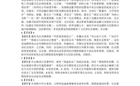 历史参考答案(1)(1)_2025年10月_251019湖北省腾云联盟2026届高三10月联考（全科）_湖北省腾云联盟2026届高三10月联考历史