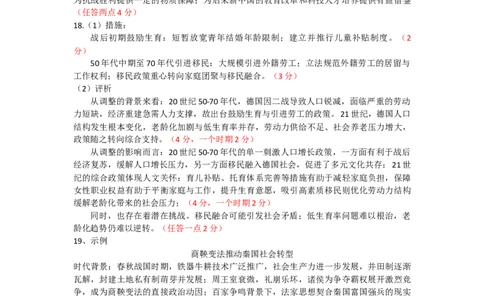 历史参考答案(1)(1)_2025年10月_251019湖北省腾云联盟2026届高三10月联考（全科）_湖北省腾云联盟2026届高三10月联考历史