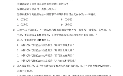 四海23下半年1期套题班《行测2》_2026考公资料_花生十三合集_2024+2023年资料_套题班2023下半年花生十三套题班_讲义_行测