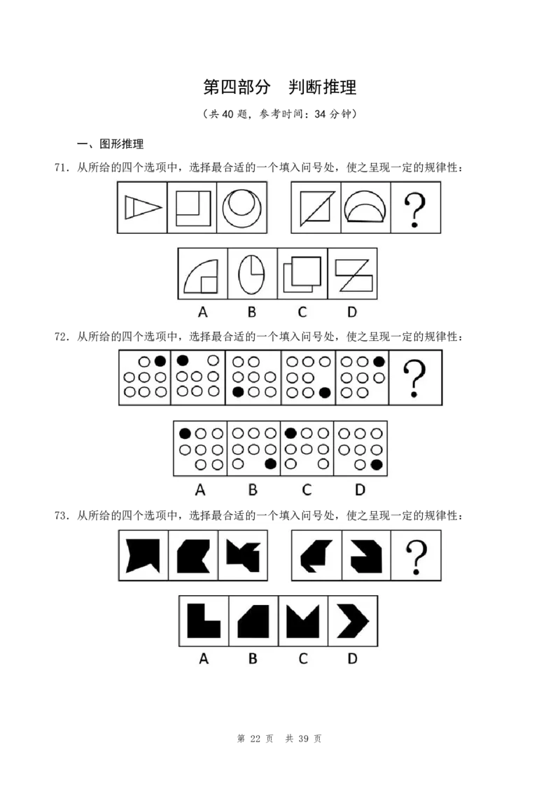四海23下半年1期套题班《行测2》_2026考公资料_花生十三合集_2024+2023年资料_套题班2023下半年花生十三套题班_讲义_行测