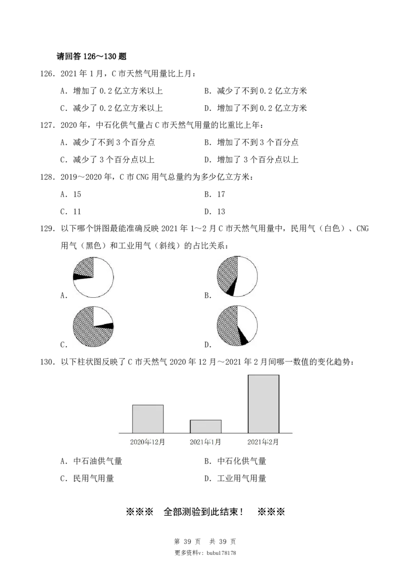 四海23下半年1期套题班《行测2》_2026考公资料_花生十三合集_2024+2023年资料_套题班2023下半年花生十三套题班_讲义_行测