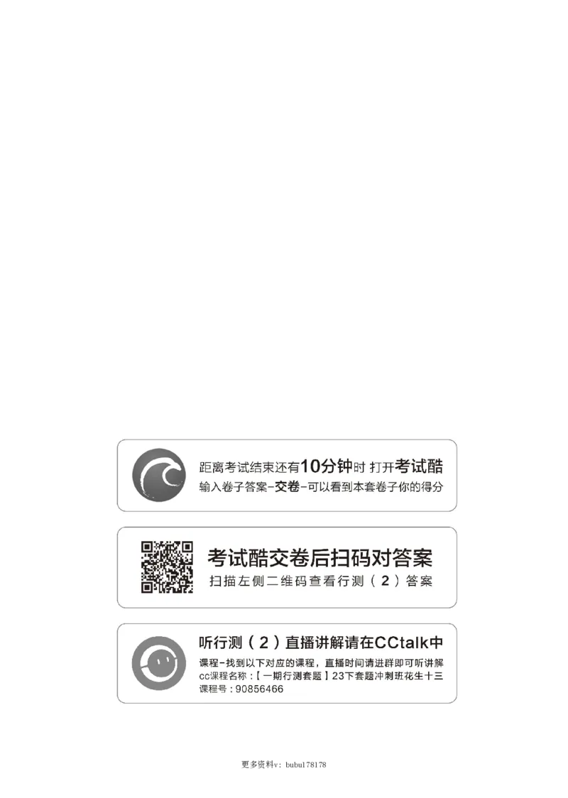 四海23下半年1期套题班《行测2》_2026考公资料_花生十三合集_2024+2023年资料_套题班2023下半年花生十三套题班_讲义_行测