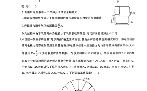 湖北省武汉市江岸区2024-2025学年高三上学期1月期末物理_2025年1月_250113湖北省武汉市江岸区2024-2025学年高三上学期1月期末（全科）