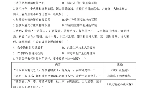 2024届明日之星高考历史精英模拟卷福建版_2024高考押题卷_72024正确教育全系列_2024明日之星全系列_（新高考）2024《明日之星&middot;高考精英模拟卷》（九科全）各一套