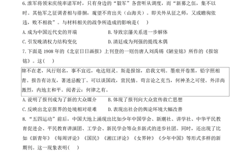 2024届明日之星高考历史精英模拟卷福建版_2024高考押题卷_72024正确教育全系列_2024明日之星全系列_（新高考）2024《明日之星&middot;高考精英模拟卷》（九科全）各一套
