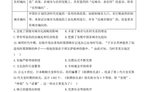 2024届明日之星高考历史精英模拟卷福建版_2024高考押题卷_72024正确教育全系列_2024明日之星全系列_（新高考）2024《明日之星&middot;高考精英模拟卷》（九科全）各一套