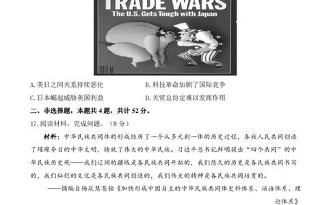 2024届明日之星高考历史精英模拟卷福建版_2024高考押题卷_72024正确教育全系列_2024明日之星全系列_（新高考）2024《明日之星&middot;高考精英模拟卷》（九科全）各一套