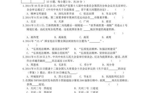 黑龙江省龙东地区2015年中考政治真题试题（含答案）_中考真题_7.政治中考真题2015-2024年_2015年全国中考政治113份