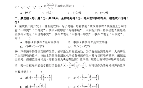 数学试题_2025年3月_250313四川省射洪中学2025届高三下学期3月二模_四川省射洪中学2025届高三下学期3月二模试题数学Word版含答案