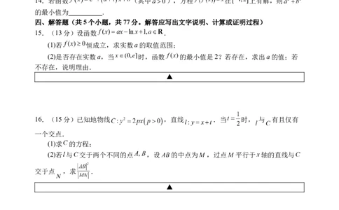 数学试题_2025年3月_250313四川省射洪中学2025届高三下学期3月二模_四川省射洪中学2025届高三下学期3月二模试题数学Word版含答案