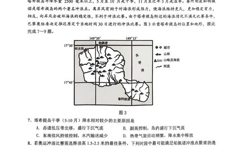 江西省宜春市2025届高三下学期4月模拟考试地理试题（含答案）_2025年4月_250422江西省宜春市2025届高三下学期4月模拟考试（二模）（全科）