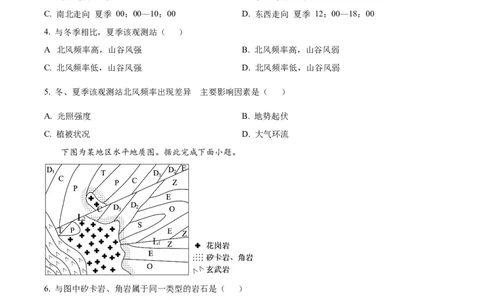 精品解析：江苏省连云港市部分学校2025-2026学年高三上学期10月月考地理试题（原卷版）_2025年10月_251016江苏省金太阳2025-2026学年高三10月联考（67C）
