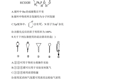 2024届明日之星高考化学精英模拟卷湖北版_2024高考押题卷_72024正确教育全系列_2024明日之星全系列_（新高考）2024《明日之星&middot;高考精英模拟卷》（九科全）各一套