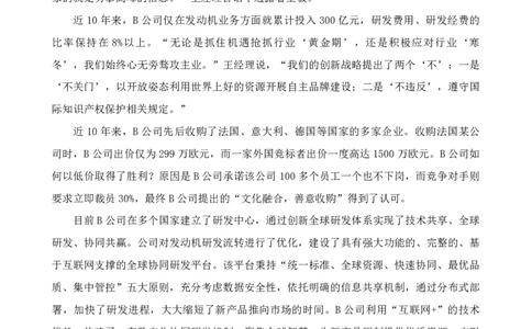 四海24下半年套题班《申论2》（2022年国考申论（副省级））_2026考公资料_花生十三合集_套题班2025花生行测+飞扬申论套题⭐⭐_申论套题2025飞扬申论套题班一期_讲义